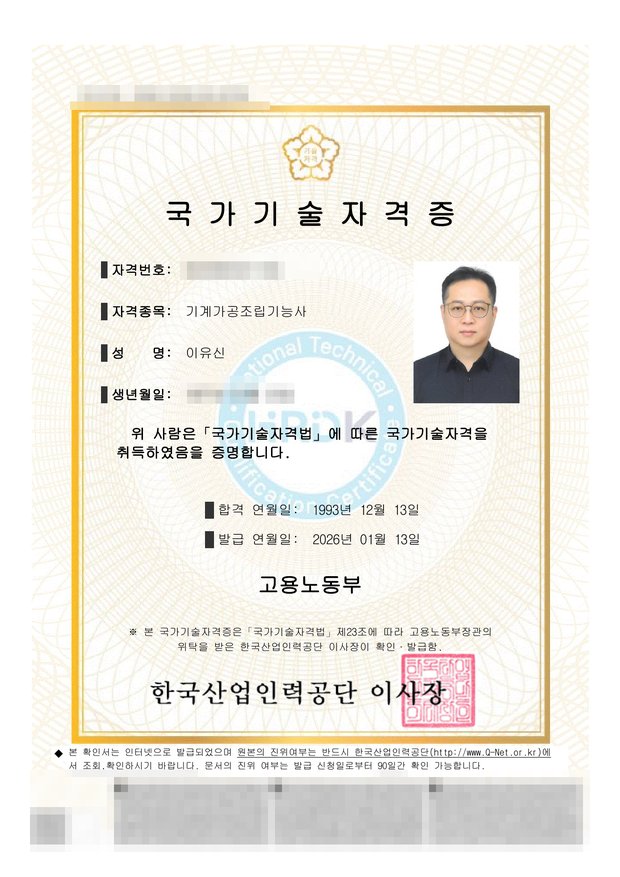 기계가공조립기능사 국가기술자격증