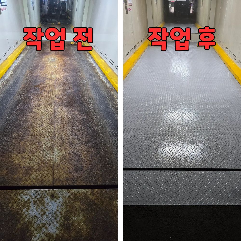 카리프트 방청 도장 작업 전후 비교